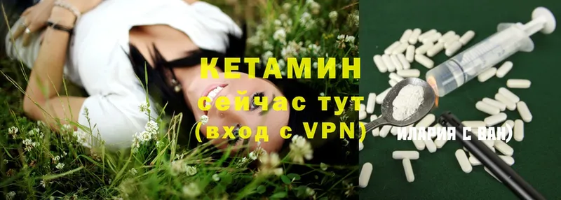 Кетамин ketamine Гуково